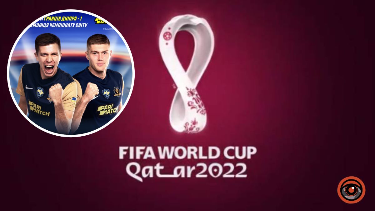 Хто виграє Чемпіонат Світу з футболу 2022: прогнози гравців СК "Дніпро-1"