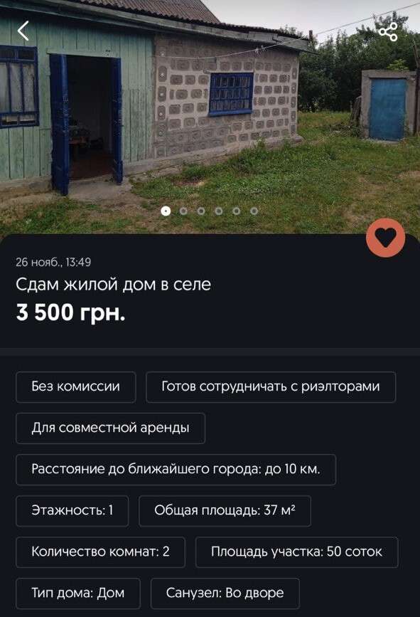Дом за 3500 без удобств