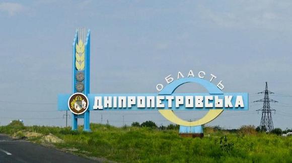 Російські окупанти вдарили по Дніпропетровщині з РСЗВ
