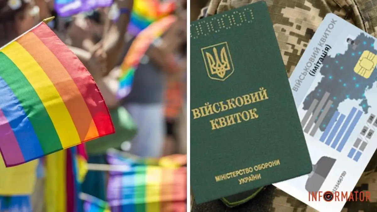 Чи можуть трансгендери покидати Україну під час воєнного стану