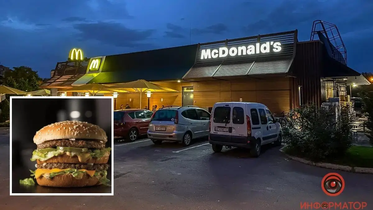 Бургери з McDonald's у Дніпрі: де знайти і скільки коштують