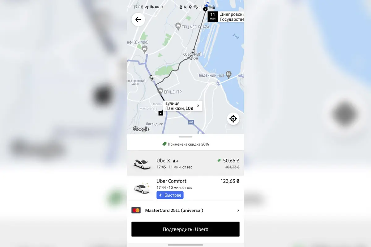 Ціни в Uber