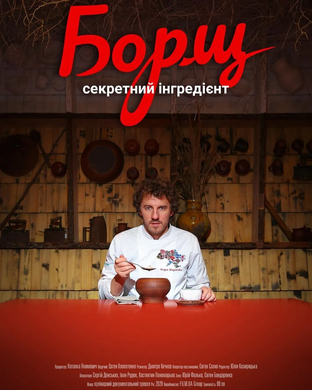 Netflix покаже  український документальний фільм ''Борщ. Секретний інгредієнт'' з Євгеном Клопотенком : названо дату прем’єри 