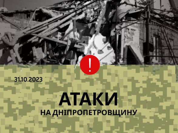 Окупанти за день чотири рази обстріляли Нікопольщину: пошкоджений інфраструктурний об’єкт