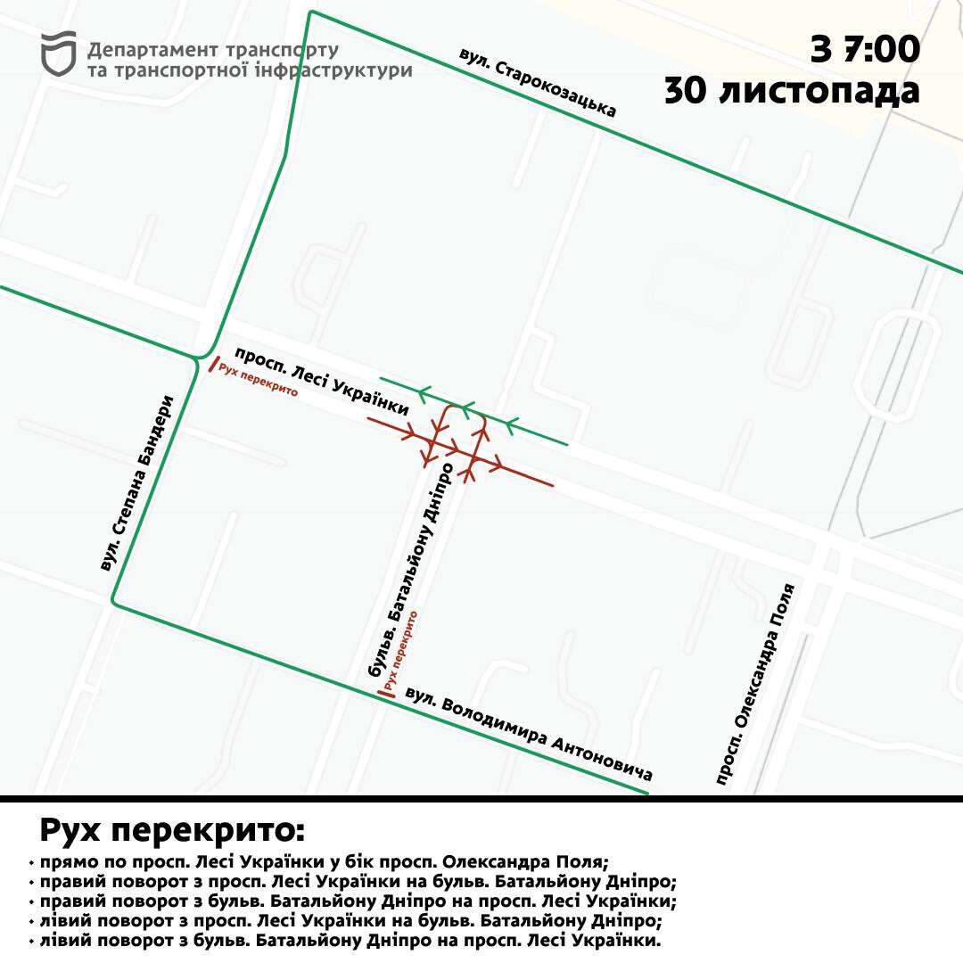 Ремонт трамвайного переезда на пересечении просп. Леси Украинки и бульв. Батальона Днепр