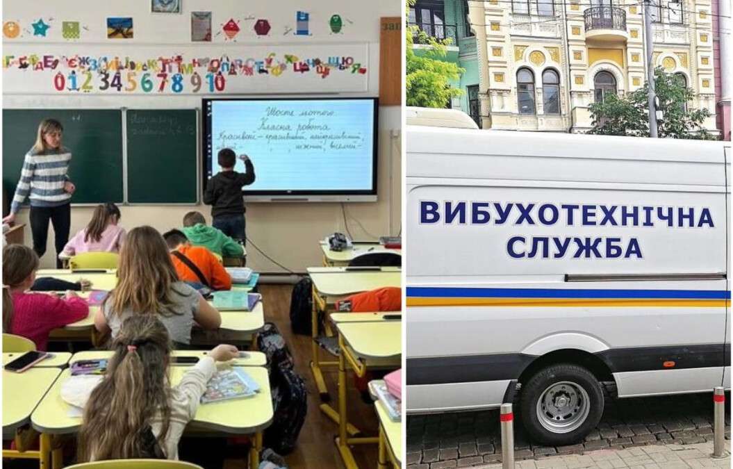 Мінування шкіл