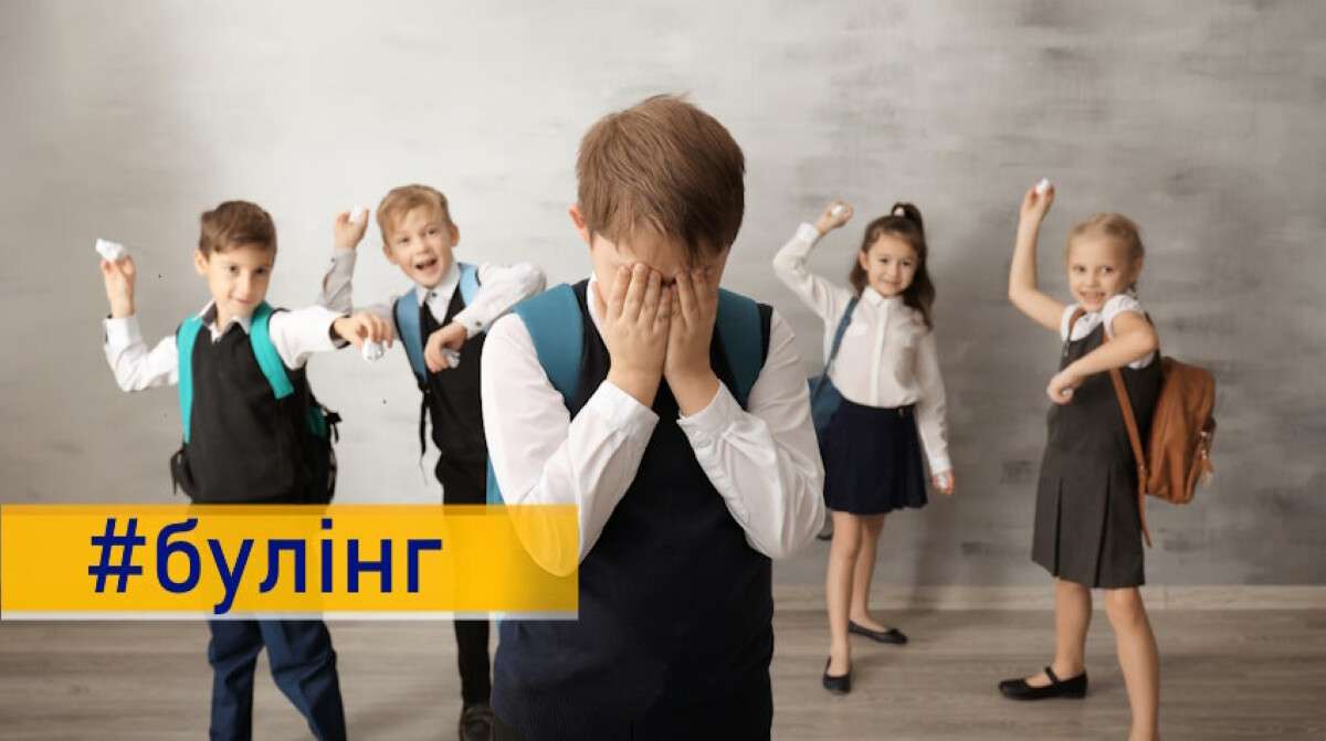 Булінг та кібербулінг в Україні