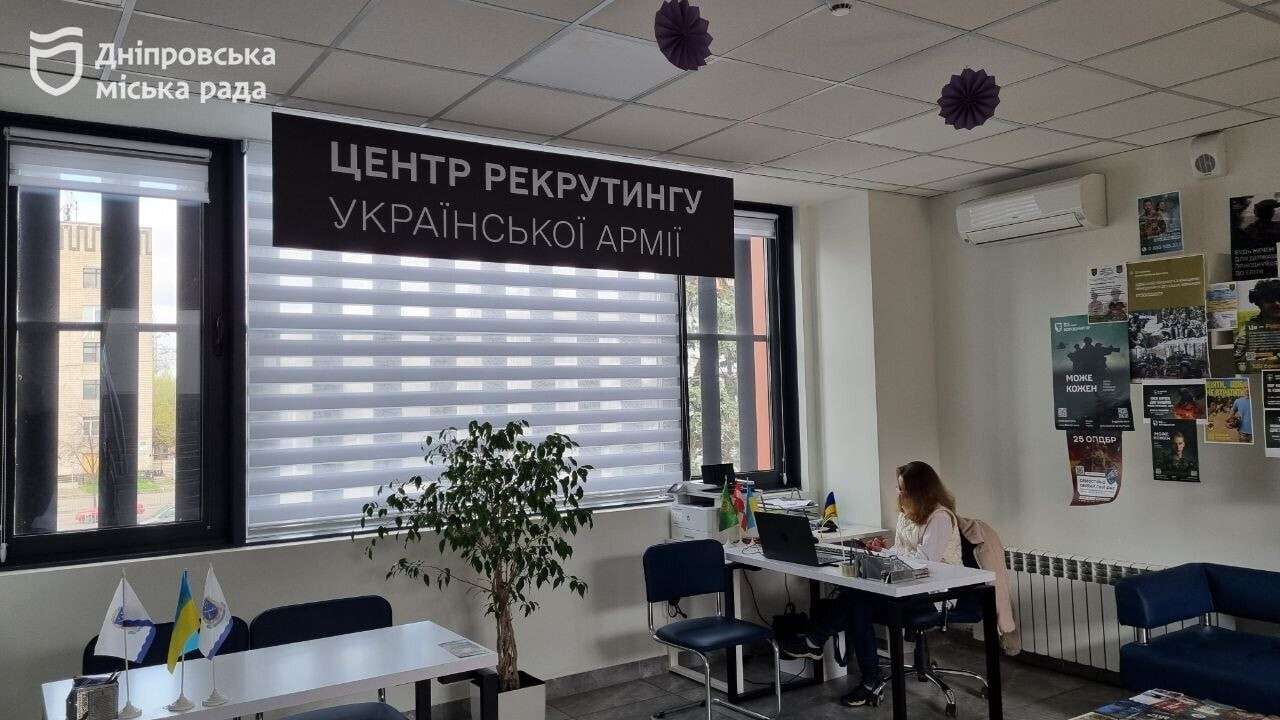 ЦНАП у Дніпрі