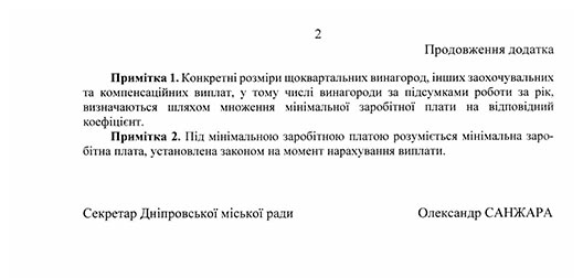 премії_Page_5