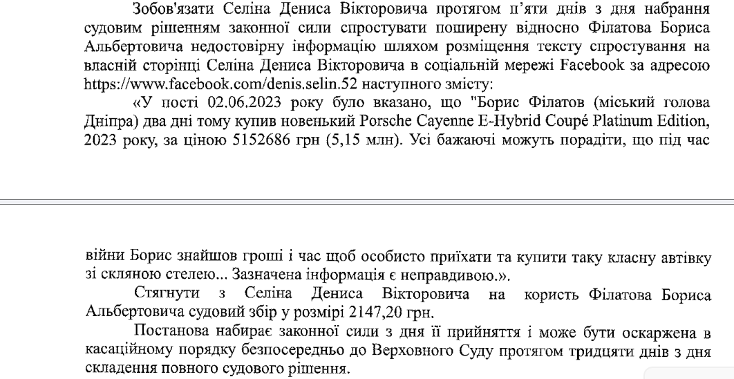 Денис Селін