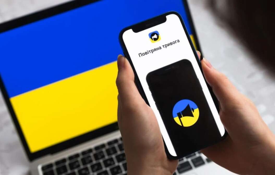 Повітряна тривога