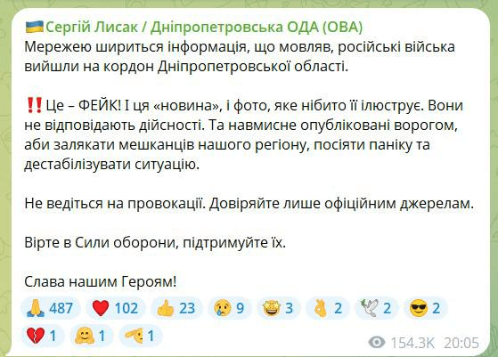 Медіаресурси Миколи Лукашука дестабілізують ситуацію на Дніпропетровщині
