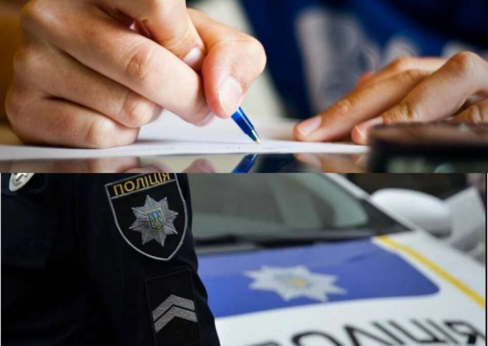 Як скласти заяву до поліції