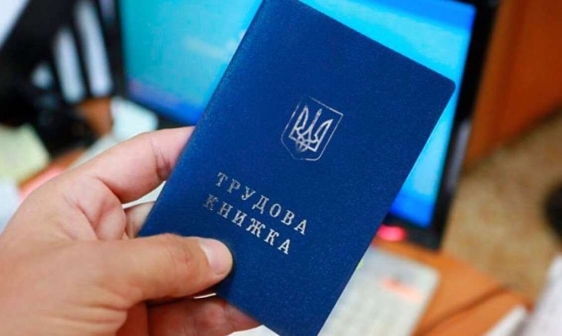 Трудові правопорушення