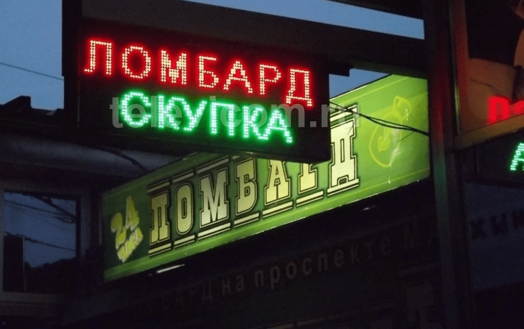 Здав вкрадену техніку в ломбард