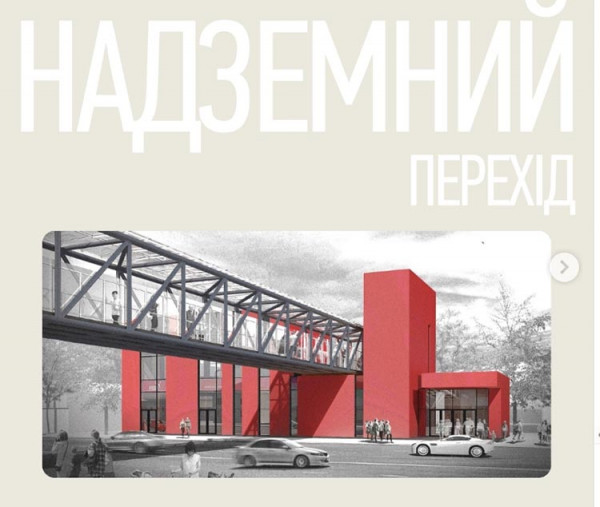 переход