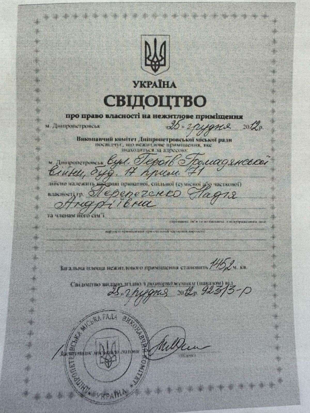 Рейдерське захоплення