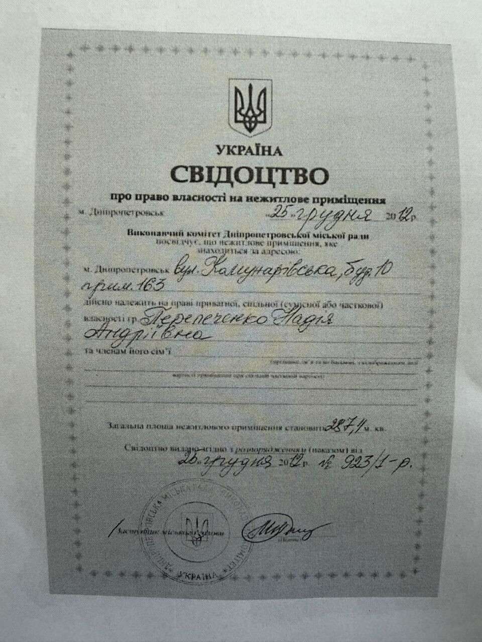 Рейдерське захоплення