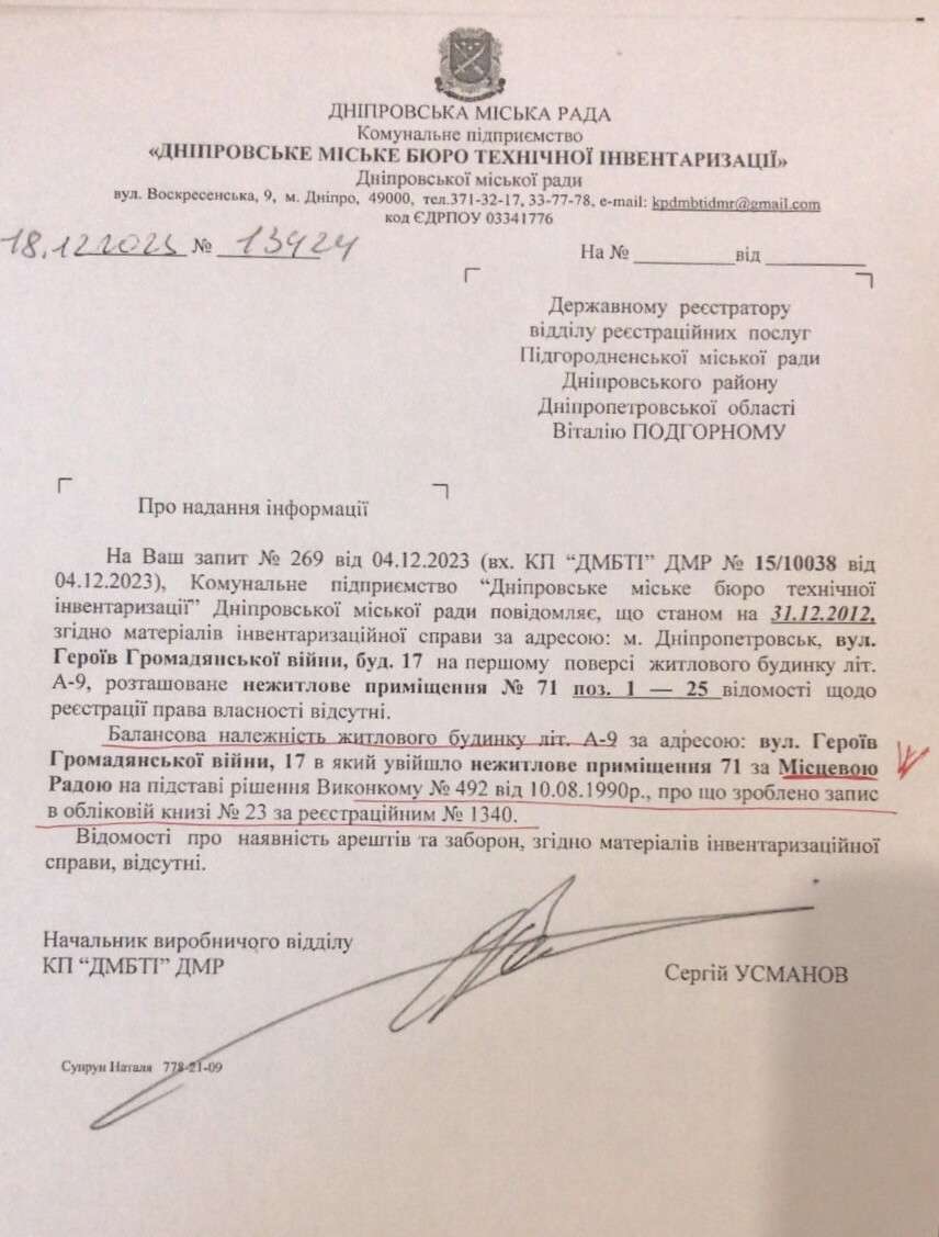 Рейдерське захоплення