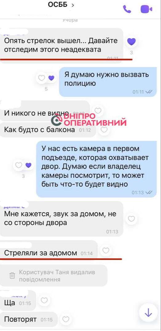 Нетверезий чоловік тримає у страху сусідів