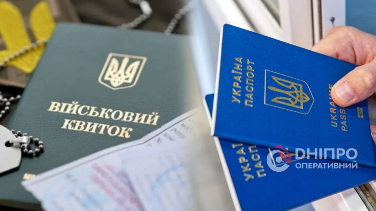 Виїзд за кордон у відпустку заброньованих