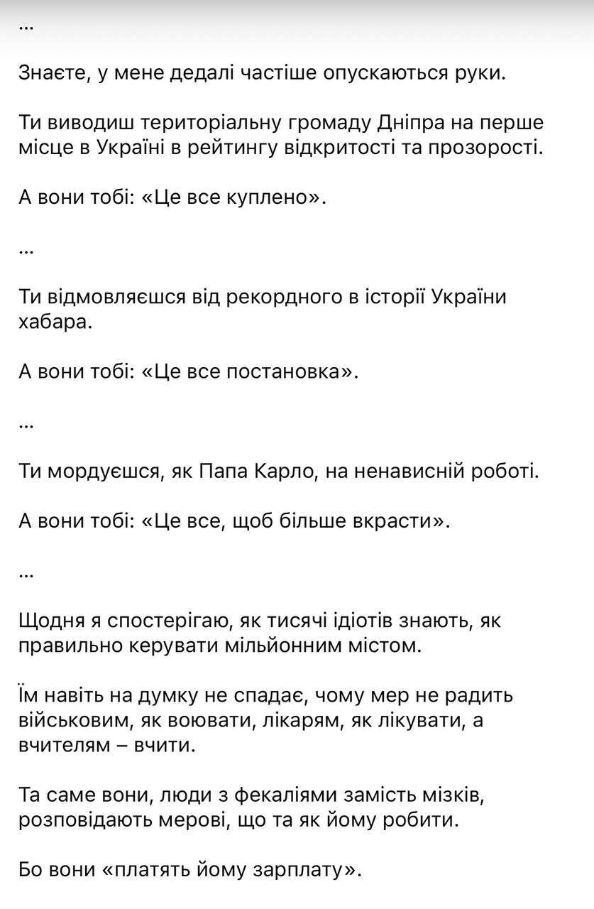 Пост Філатова