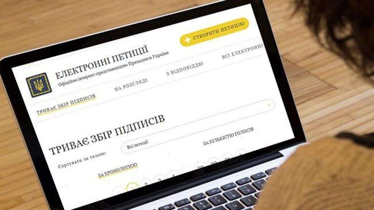 Електронні петиції