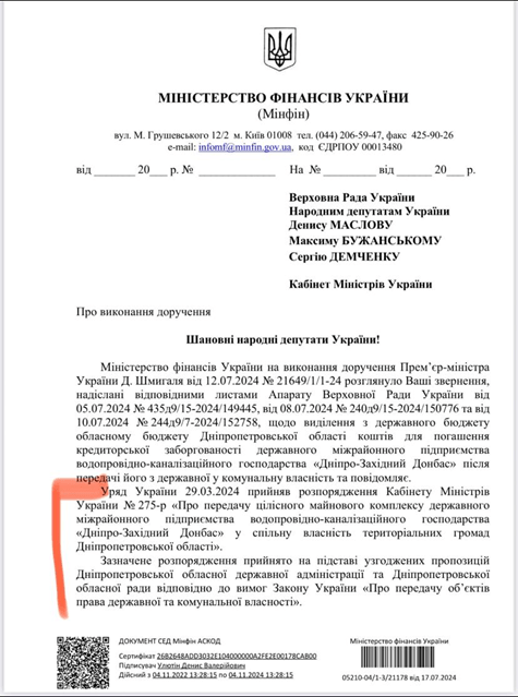 Лукашук різко розкритикував центральну владу за борги