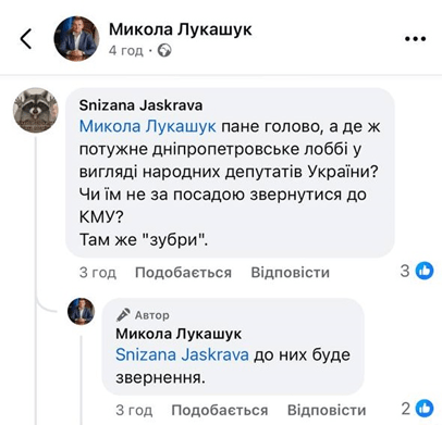 Лукашук різко розкритикував центральну владу за борги