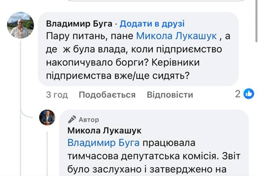 Лукашук різко розкритикував центральну владу за борги