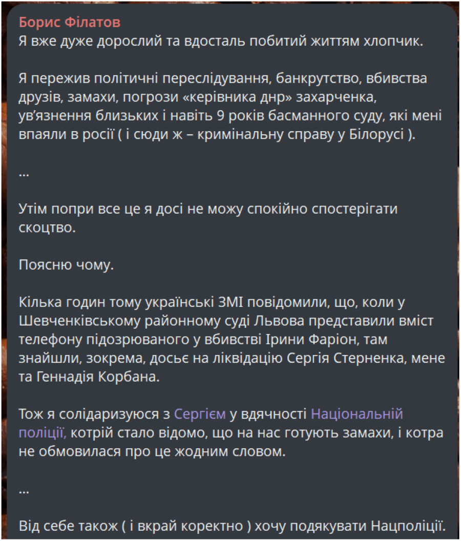 Знімок екрана 2025-06-26 210454