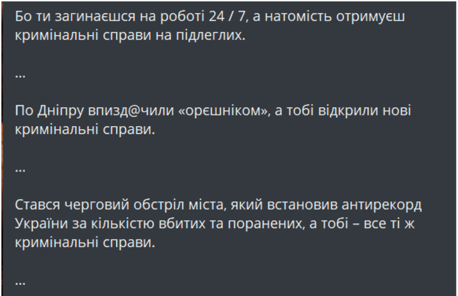 Знімок екрана 2025-06-26 210506