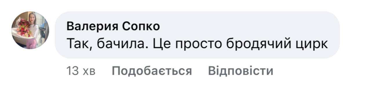 Коментарі