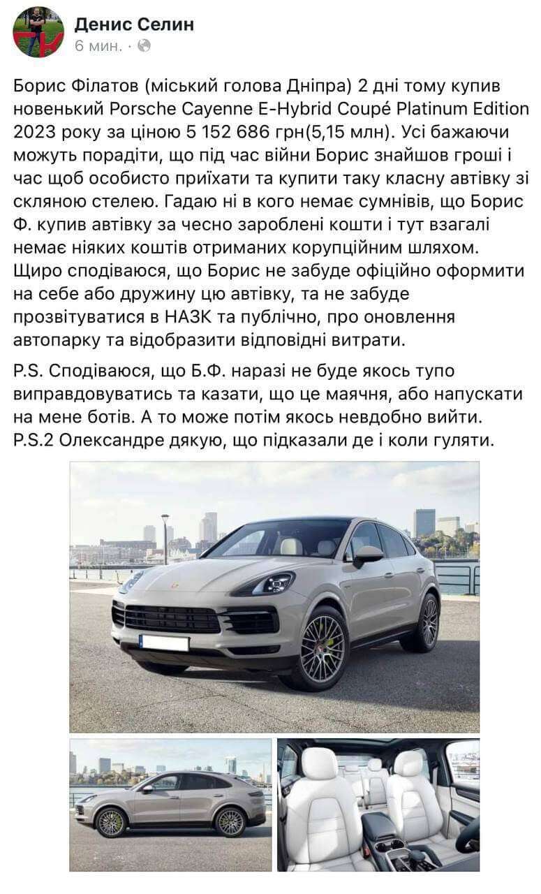 Пост Селіна