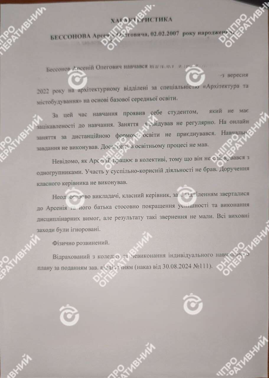 Фігуранта смертельної ДТП Бессонова спіймали на крадіжці