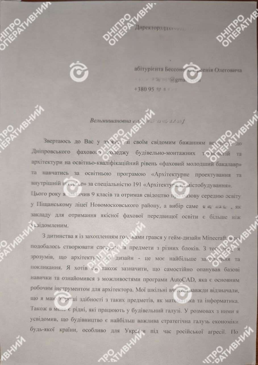 Фігуранта смертельної ДТП Бессонова спіймали на крадіжці