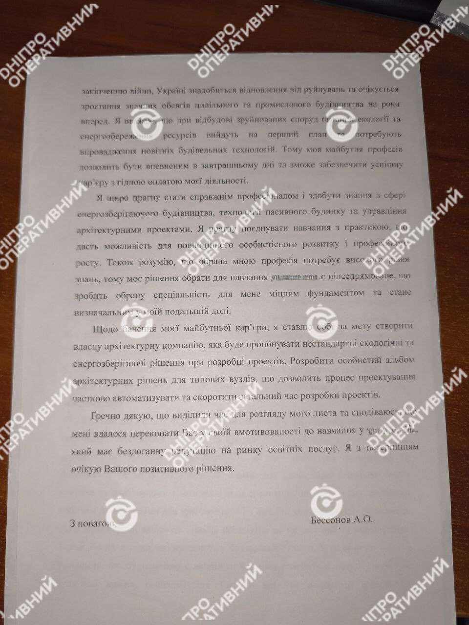 Фігуранта смертельної ДТП Бессонова спіймали на крадіжці