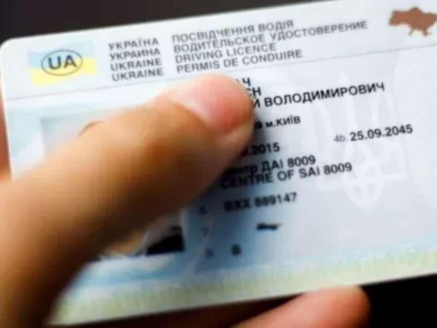 Водійське посвідчення