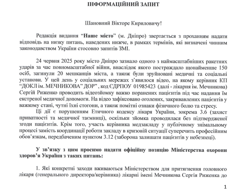Запит