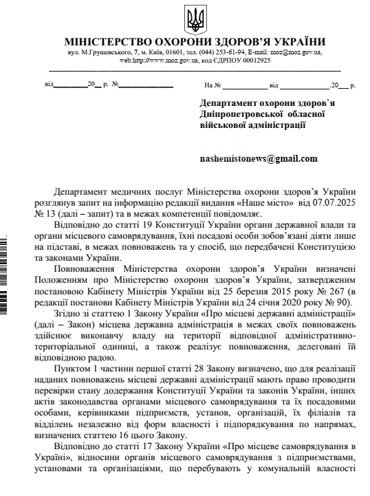Запит