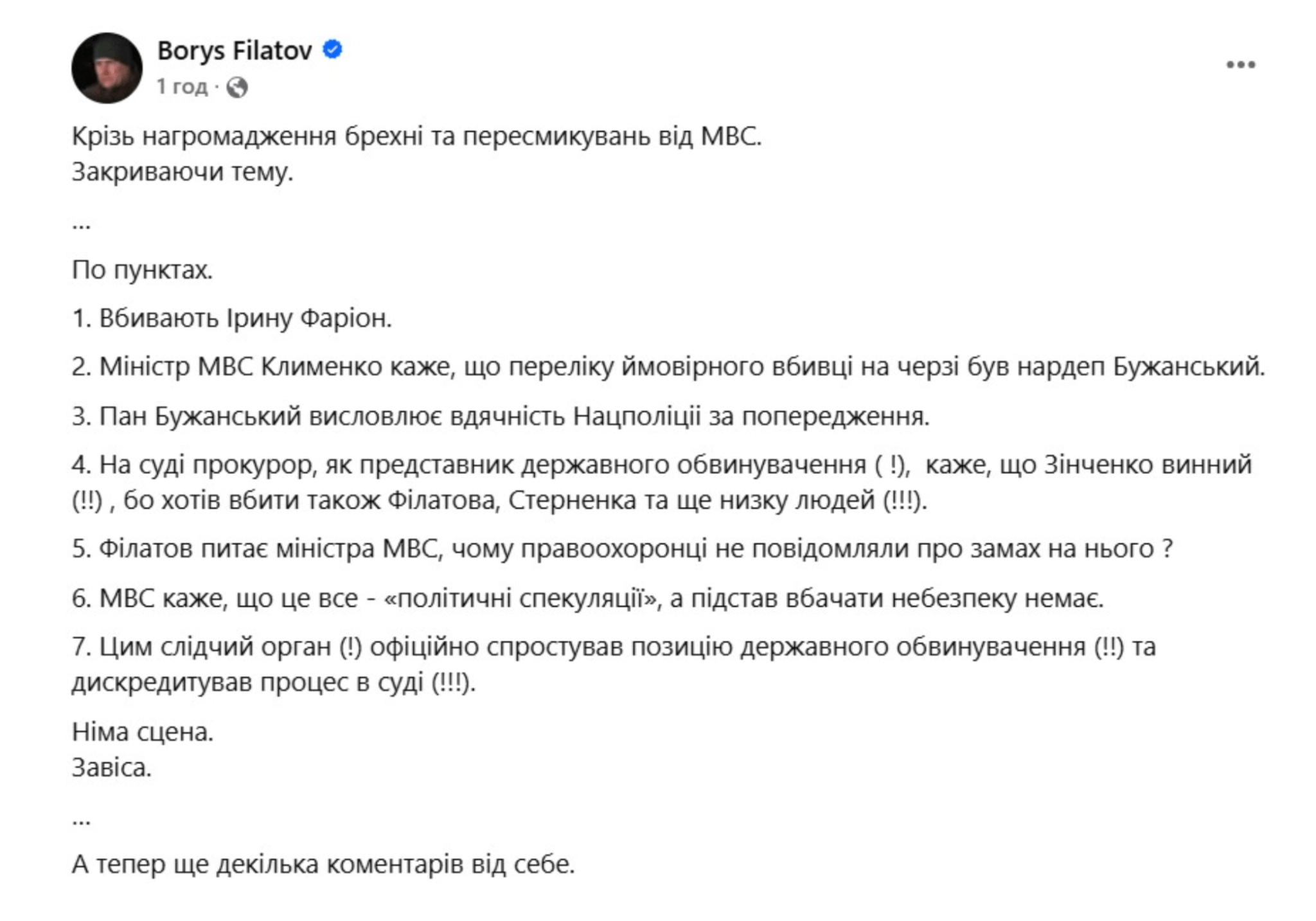 Публікація Філатова