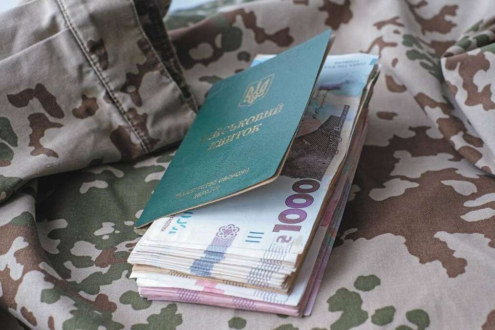 Виплати військовим