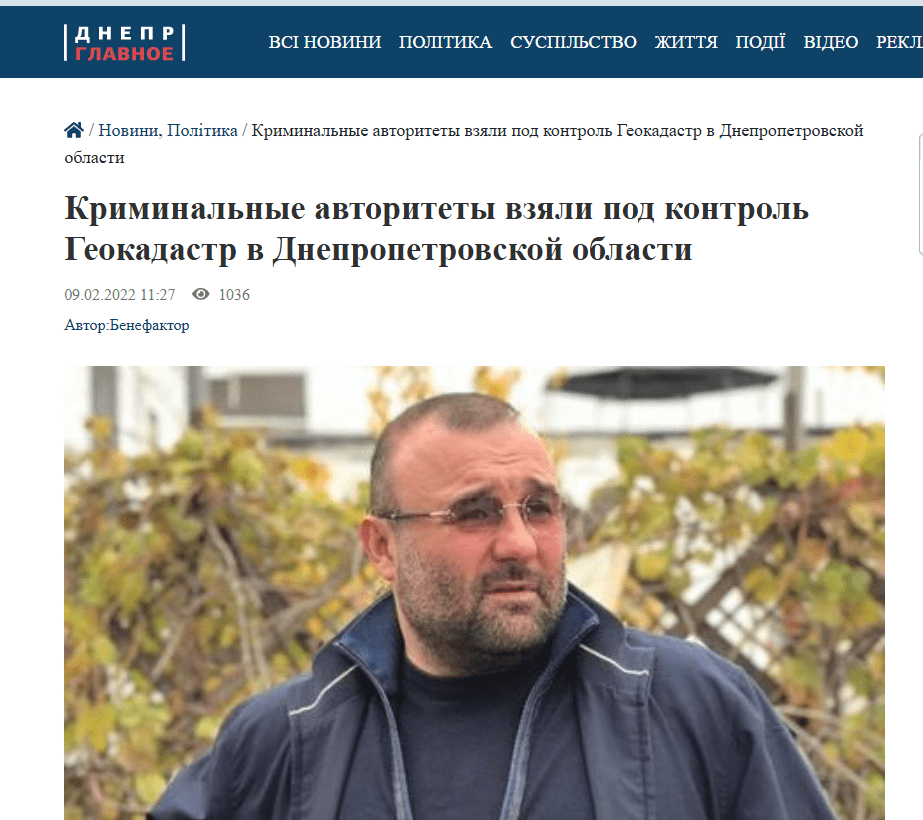 Нарік