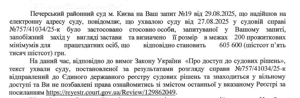 Дніпровському депутату Свердліну брано заставу у 605 тис грн