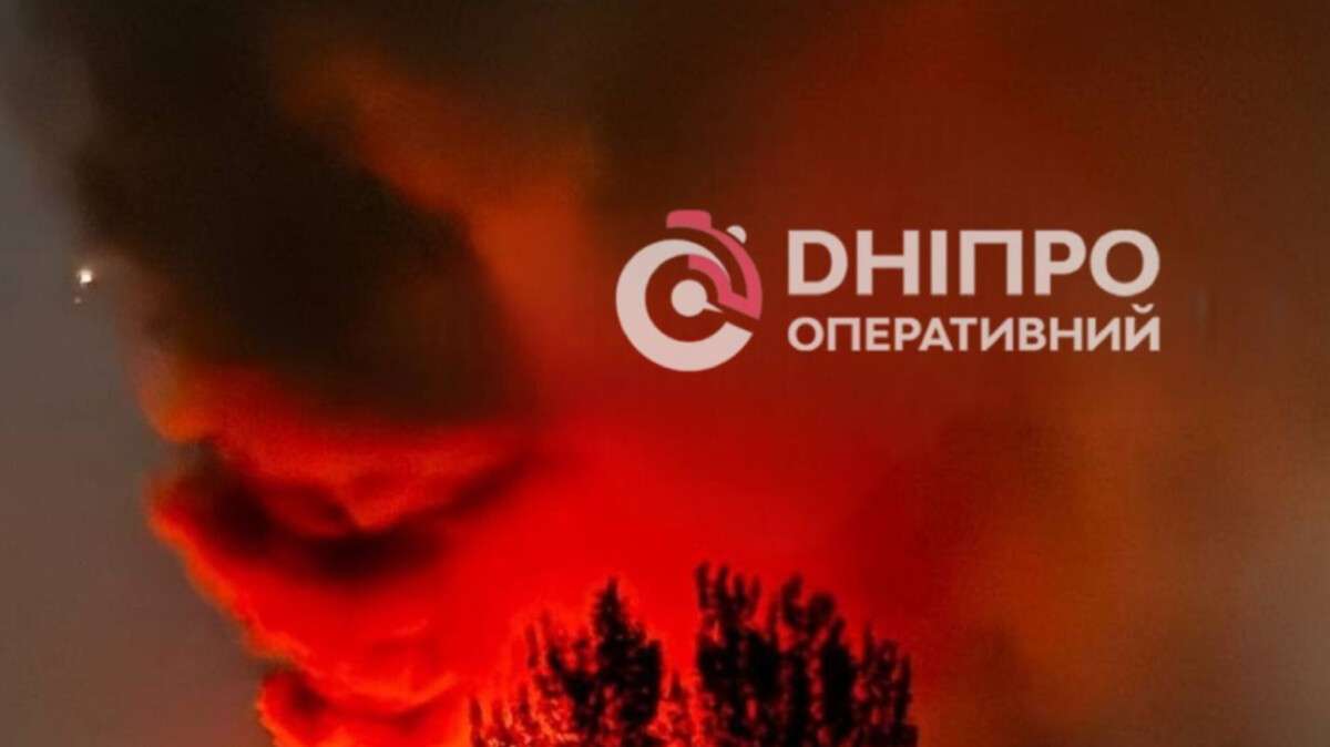 Обстріл Дніпра 5 вересня 2025