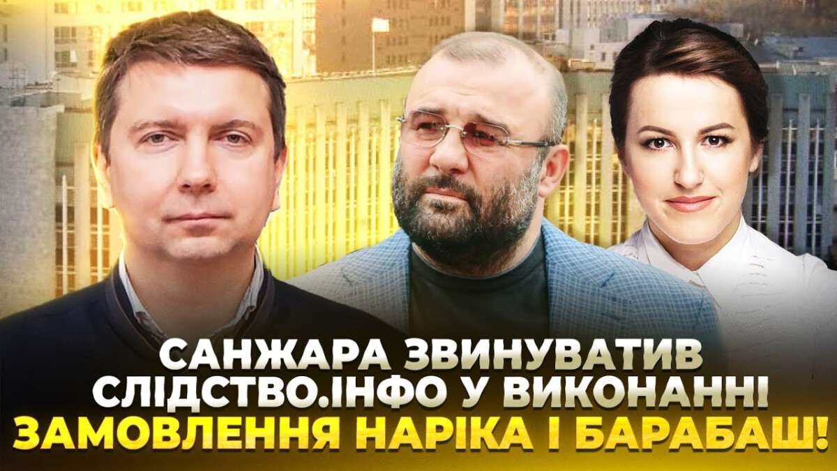 Санжара