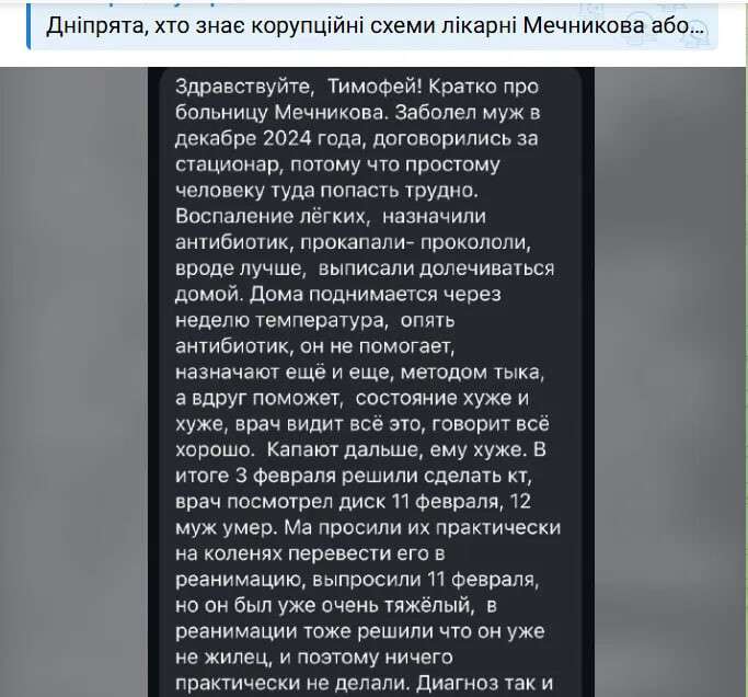 Шокуючі історії про порушення в Мечникова: відомий волонтер вимагає розголосу