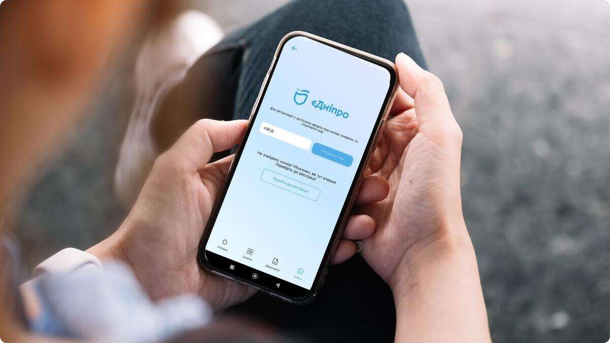 Застосунок єДніпро