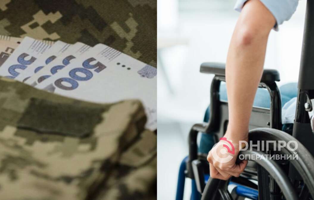 Пенсія по інвалідності через війну