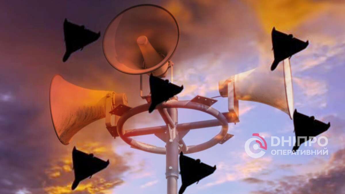 Повітряна тривога